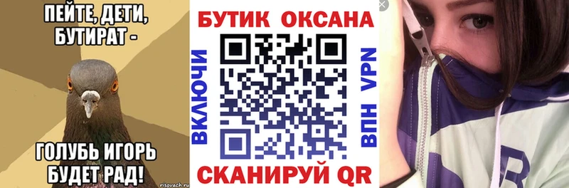 где купить наркотик  Вольск  маркетплейс официальный сайт  БУТИРАТ 1.4BDO 