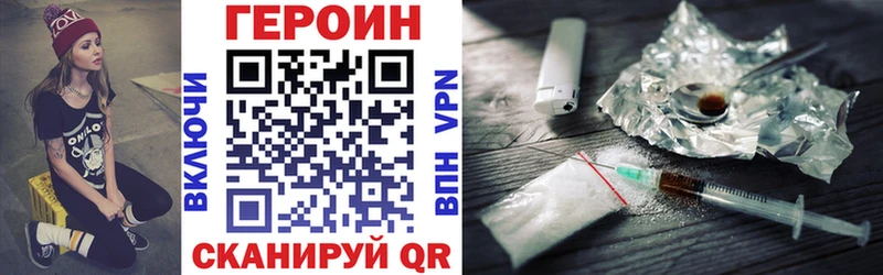 ГЕРОИН Афган  купить наркотики сайты  Вольск 