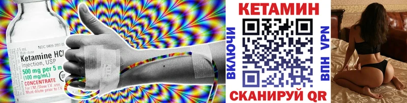 Кетамин VHQ  Вольск 