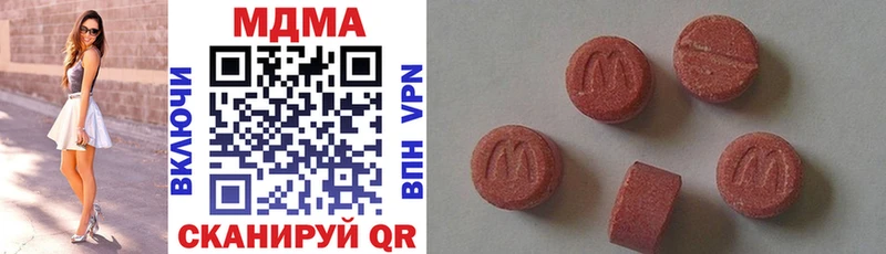 MDMA кристаллы  Вольск 